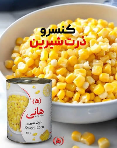 تصویر 4 از کنسرو ذرت هانی مناسب سالاد و غذاهای متنوع